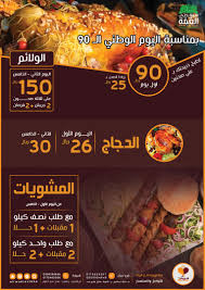 مطاعم ومطابخ الرواد Alrwadrestksa Twitter