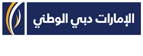صندوق الإمارات دبي الوطني كابيتال المرن للأسهم السعودية