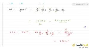 The southern hemisphere is the half (hemisphere) of earth that is south of the equator. Hemisphere Volume Csa Tsa