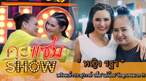 หญิง รฐา เปรยแพลนแต่งงาน ตุลย์ ตุลยเทพ ปลายปีหน้า 2564 ผู้ใหญ่ทั้งสองฝ่ายรับรู้แล้ว อุบตอบจะมีซีนเซอร์ไพรส์ขอแต่งงานไหม. à¸„ à¸¢à¹à¸‹ à¸šshow à¸«à¸ à¸‡ à¸£à¸à¸² à¹€à¸•à¸£ à¸¢à¸¡à¹€à¸‚ à¸²à¸›à¸£à¸°à¸• à¸§ à¸§à¸²à¸« à¸›à¸¥ à¸¡ à¹à¸¡ à¸™ à¸­à¸¢ à¸£ à¸à¸¥ à¸à¹€à¸‚à¸¢à¸¡à¸²à¸ Youtube