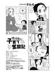 いろは 168appy kmt さんの漫画 74作目 ツイコミ 仮 かわいいチビ キュンキュン 漫画 幼児化