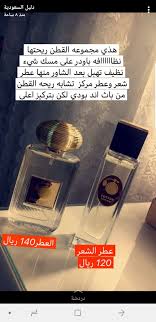 عناية خاصة Beauty Perfume Lovely Perfume Makeup Artist Tips