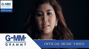 ดีพอให้รอไหม (Dee Por Hai Ror Mai)” by Ten Nararak