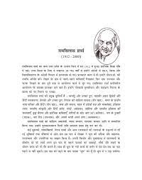 Dhool Ncert Book Of Class 9 Hindi Sparsh Part 1