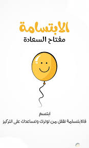 منوعات شعر قصير عن الصديق 2021 , اشعار وخواطر عن الصاحب والصديق , شعر عن الصداقة. Ø®Ù„ÙÙŠØ§Øª Ø¹Ù† Ø§Ù„Ø§Ø¨ØªØ³Ø§Ù…Ù‡