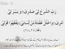 15 Quranic Dua With Translation Urdu Urdu Words With Meaning Urdu Meant To Be Arabic letter yeh isolated form. pinterest