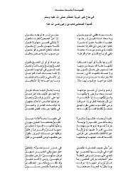 اعراب قصيدة البردة لكعب بن زهير. It S Useless Tight Hopefully Ø¨Ø§Ù†Øª Ø³Ø¹Ø§Ø¯ ÙÙ‚Ù„Ø¨ÙŠ Ø§Ù„ÙŠÙˆÙ… Ù…ØªØ¨ÙˆÙ„ Mp3 Energyforeuropeconference Com