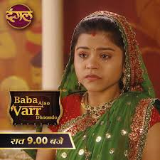 देखिए " बाबा ऐसो वर ढूंढो " सोमवार से रविवार ,रात 9:00 बजे... पुनः प्रसारण  सुबह 10:00 बजे... सिर्फ #दंगल पर #DangalTVChannel