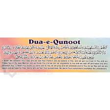 Qunut is a supplication type of prayer made while standing in islam. Dua Qunoot