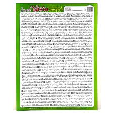 2 buku yasin dan tahlil. Mini Poster Belajar Surah Yasin Mind To Mind Ready Stock D Shopee Malaysia