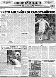 Моментальная доставка электронной версии выписки Sportexpressua250612 By Fkv Lv Issuu