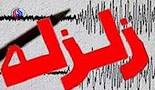 Image result for ‫زلزله شدید کرمانشاه اذر 97‬‎