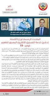 رحلة بحرية لقاع المحيط (فيديو). ÙˆØ²Ø§Ø±Ø© Ø§Ù„ØµØ­Ø© Ø§Ù„ÙƒÙˆÙŠØª On Twitter Ø§Ù„Ù…ØªØ­Ø¯Ø« Ø§Ù„Ø±Ø³Ù…ÙŠ Ù„ÙˆØ²Ø§Ø±Ø© Ø§Ù„ØµØ­Ø© ØªØ¯Ø´ÙŠÙ† Ø®Ø¯Ù…Ø© Ø§Ù„ØªØ³Ø¬ÙŠÙ„ Ø§Ù„Ø§Ù„ÙƒØªØ±ÙˆÙ†ÙŠ Ø§Ù„Ù…Ø³Ø¨Ù‚ Ù„ØªØ·Ø¹ÙŠÙ… ÙƒÙˆÙÙŠØ¯ 19 Ø±Ø§Ø¨Ø· Ø§Ù„ØªØ³Ø¬ÙŠÙ„ Ø§Ù„Ø¥Ù„ÙƒØªØ±ÙˆÙ†ÙŠ Ø§Ù„Ù„ØºØ© Ø§Ù„Ø¹Ø±Ø¨ÙŠØ© Https T Co 6gdfpaj8on English Website Link Https T Co 6gdfpaj8on Https T Co Svnc1etkqy