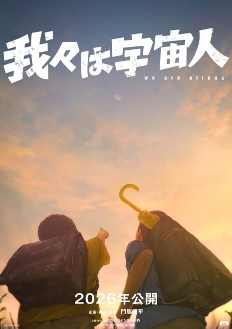 We Are Aliens Anime Film Announced for 2026 - Crunchyroll News