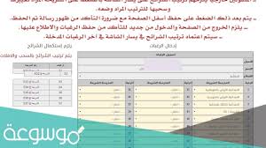 موعد حركة النقل الداخلي ١٤٤٣. Ø·Ø±ÙŠÙ‚Ø© Ø§Ø¯Ø®Ø§Ù„ Ø±ØºØ¨Ø§Øª Ø§Ù„Ù†Ù‚Ù„ Ø§Ù„Ø¯Ø§Ø®Ù„ÙŠ Ù„Ù„Ù…Ù†Ù‚ÙˆÙ„ÙŠÙ† Ø®Ø§Ø±Ø¬ÙŠØ§ 1443 Ù†Ø¸Ø§Ù… ÙØ§Ø±Ø³ Ù…ÙˆØ³ÙˆØ¹Ø© Ù†Øª