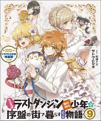 サンシャイン!!328 新世紀エヴァンゲリオン306 ご注文はうさぎですか？ 292 物語シリーズ245 ガンダムビルドファイターズ231 この素晴らしい世界に祝福を!225 けいおん! ãŸã¨ãˆã°ãƒ©ã‚¹ãƒˆãƒ€ãƒ³ã‚¸ãƒ§ãƒ³å‰ã®æ'ã®å°'å¹´ãŒåºç›¤ã®è¡—ã§æš®ã‚‰ã™ã‚ˆã†ãªç‰©èªž9 ãƒ‰ãƒ©ãƒžcdä»˜ãç‰¹è£…ç‰ˆ ï½‡ï½æ–‡åº« ã‚µãƒˆã‚¦ã¨ã‚·ã‚ª å'Œç‹¸ãƒŠã‚ª æœ¬ é€šè²© Amazon