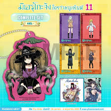 มังงะ) Complete Set มิเอรุโกะจัง ใครว่าหนูเห็นผี เล่ม