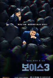 Voice 4 ep 12 eng sub. Watch Voice 3 City Of Accomplices 2019 Eng Sub Streaming In Hd Kissasian