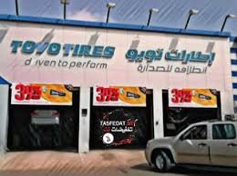 فروع شركة سعيد محمد العمودي وكلاء اطارات تويو Toyo ونيكسن Nexen Car Tires Car Tired