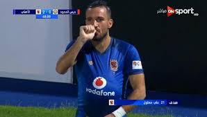 علي معلول إبراهيم مدكور يستأنف الفريق الأول لكرة القدم بالنادي الأهلي تدريباته لمواجهة سموحة في التاسعة والنصف مساء يوم الأربعاء المقبل، على استاد الأهلي في السلام، ضمن مباريات مسابقة الدوري المصري الممتاز. Ù‡Ø¯Ù Ø§Ù„Ø§Ù‡Ù„Ù‰ Ø§Ù„Ø«Ø§Ù†Ù‰ ÙÙ‰ Ù…Ø±Ù…Ù‰ Ø­Ø±Ø³ Ø§Ù„Ø­Ø¯ÙˆØ¯ Ø¹Ù„Ù‰ Ù…Ø¹Ù„ÙˆÙ„ Ø¨Ø·ÙˆÙ„Ø§Øª