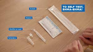 Locate a testing site near you, learn how to get tested, and find key information about new jersey's testing program and related resources. Anoi3e H Platforma Self Testing Gov Gr Pws Dhlwnetai To Apotelesma Video Ertnews Gr
