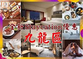Explore the staycation deals today for. å…¨æ–°staycationå„ªæƒ  ä¹é¾å€ å³æ™‚æ–°èž ç¹½funæ˜Ÿç¶² On Ccæ±ç¶²