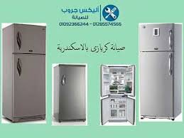 صيانة شركة كريازى للثلاجات 01285574566 01092366244 Top Freezer Refrigerator Kitchen Appliances Refrigerator