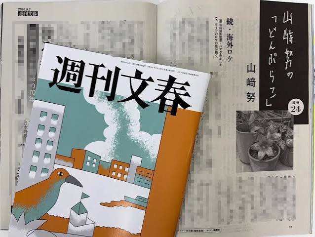 山﨑努 (@yamazaki_do) / X