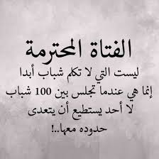 اللهم أغفر لأبي وأرحمه اللهم تجاوز عن خطاياه اللهم اجعل قبره روض من رياض الجنة اللهم اجمعني به في جناتك وجميع المسلمين. Ø§Ù…Ø«Ø§Ù„ Ø¹Ù† Ù‚Ù„Ø© Ø§Ù„Ø§Ø¯Ø¨ ÙƒÙ„Ø§Ù… Ø¹Ù† Ø¹Ø¯Ù… Ø§Ù„Ø§Ø­ØªØ±Ø§Ù… Ø§Ø²Ø§ÙŠ