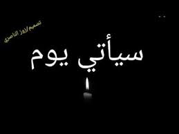 كلام حزين عندما أموت حالات واتساب حزينه Youtube Beautiful Arabic Words Arabic Words Words