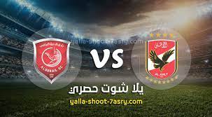 الدحيل هههههههههههه هههههههههههه مين الدحيل ده ياجدعان هههههههههههه هههههههههههه هههههههههههه هههههههههههه مجانين تريندات 13 дней назад. Ù†ØªÙŠØ¬Ø© Ù…Ø¨Ø§Ø±Ø§Ø© Ø§Ù„Ø£Ù‡Ù„ÙŠ Ùˆ Ø§Ù„Ø¯Ø­ÙŠÙ„ Ø¨ØªØ§Ø±ÙŠØ® 04 02 2021 ÙƒØ£Ø³ Ø§Ù„Ø¹Ø§Ù„Ù… Ù„Ù„Ø£Ù†Ø¯ÙŠØ©