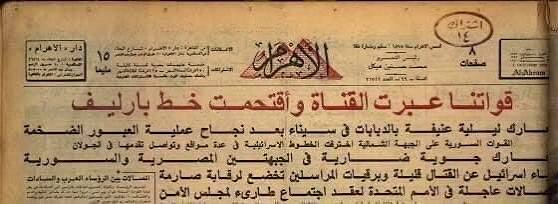 مانشيتات الصحف