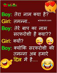 Funny jokes for friends, husband & wife. Boyfriend Girlfriend Jokes In Hindi Girlfriend Boyfriend Funny Message Page 1 In 2021 Girlfriend Jokes Funny Jokes In Hindi Very Funny Jokes