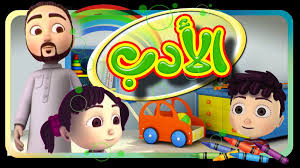 قناة طيور بيبي الفضائية toyorbaby twitter