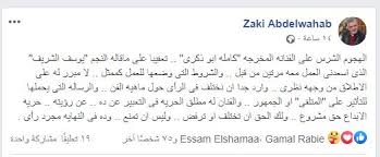 مشاهدة افلام اون لاين تحميل افلام عربي تحميل افلام اجنبي. Ø¨Ø¹Ø¯ Ø§Ù†ØªÙ‚Ø§Ø¯Ø§Øª Ù…Ù† Ù‡Ø¬ÙˆÙ…Ù‡Ø§ Ø¹Ù„Ù‰ ÙŠÙˆØ³Ù Ø§Ù„Ø´Ø±ÙŠÙ Ø²ÙƒÙŠ ÙØ·ÙŠÙ† ÙŠØ¯Ø§ÙØ¹ Ø¹Ù† Ùƒ Ù…ØµØ±Ø§ÙˆÙ‰