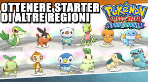 Sapete proprio tutti sugli starter di prima generazione e le loro evoluzioni? Come Ottenere Starter Di Altre Regioni In Pokemon Rubino Omega E Zaffiro Alpha Youtube