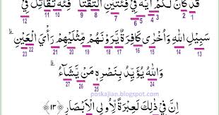 Dengan demikian, diharapkan tidak ada lagi sakit hati. Hukum Tajwid Al Quran Surat Ali Imran Ayat 13 Lengkap Dengan Penjelasannya