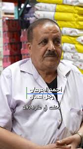 قبل ٤٠ عامًا، استدان أحمد جرعان ثمن تذكرة الطيران ليصل إلى أرض الفرص…  أمريكا. بدأ رحلته من مزارع كاليفورنيا، حاملاً حلمًا كبيرًا وطموحًا لا  ينكسر., لكن الحلم لم يتوقف هناك — بل تحوّل إلى قصة نجاح تلهم ...