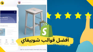 أفضل 4 ثيمات و قوالب عالية التحويل لمتجرك الالكتروني في شوبيفاي لعام 2021 Hudatrip
