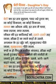 Birthday Poem For Father In Law In Hindi Poem On Daughter In Hindi For Dauthers Day Page 5 Of 10 Part 5 Father And Daughter Love Father Poems Father Quotes