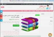 Image result for ‫دانلود کتاب زیست شناسی سلولی و مولکولی دکتر مجد همراه بانک سوالات‬‎