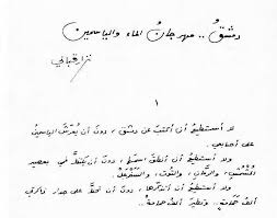 Posts About موسوعة نزار قباني On Asmrane80 Syria Pictures Words Quotations