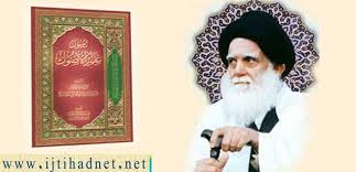 تقسيم أبواب علم الأصول ومناقشتها آية الله الشهيد السيد محمد الصدر الاجتهاد