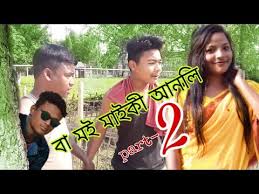 Ba Moi Maiki Aanli New Adivasi Comedy Video 2019 Latest Senapoti Youtube