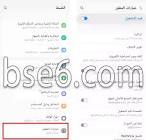 بسيط - BSE6