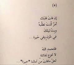 pin by huda mubarak on arabic quotes arabic quotes arabic words arabic poetry