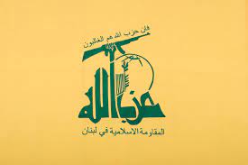 A number of flags of the lebanese islamist terror organization hezbollah were also in evidence, including one at the front of the protest that was tied atop a palestinian flag. Hezbollah Meaning History Ideology Britannica