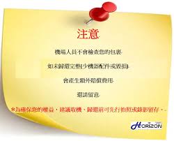 松山機場行李宅配 立即使用網路預取件機場行李宅配服務 if luggage is shipped after 17:00, delivery will be postponed 1 day. Horizon Wifi