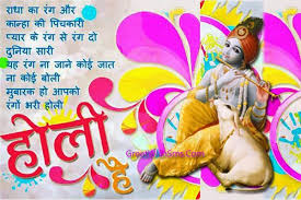 Image result for happy holi