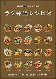 冷凍シュウマイでレンコン焼き 家族へ 健康弁当 お弁当 運動会 レシピ 弁当 お弁当 幼児
